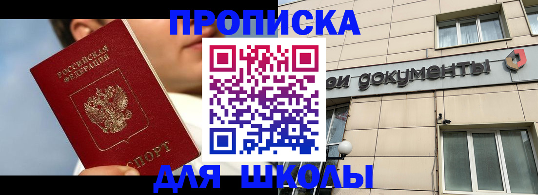 прописка от собственника в Людиново