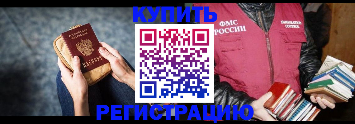 прописка гарантия в Людиново