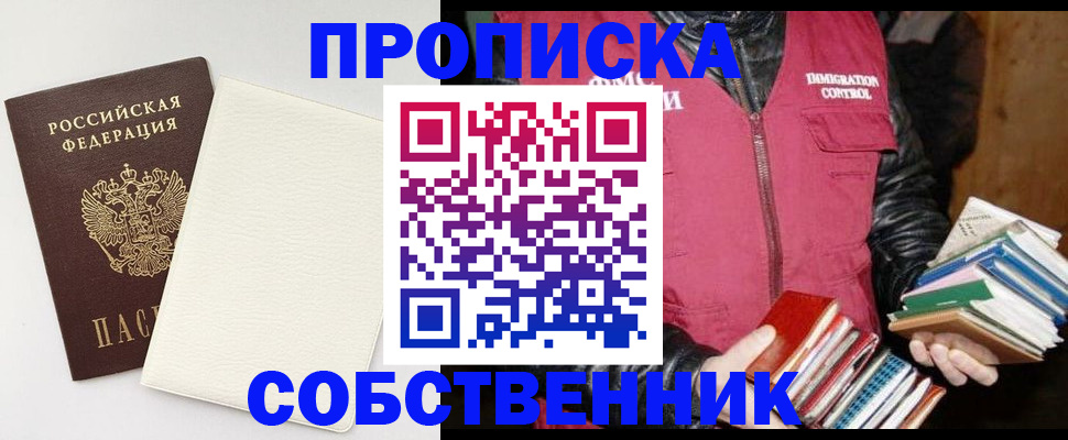 пропишу в квартире в Людиново