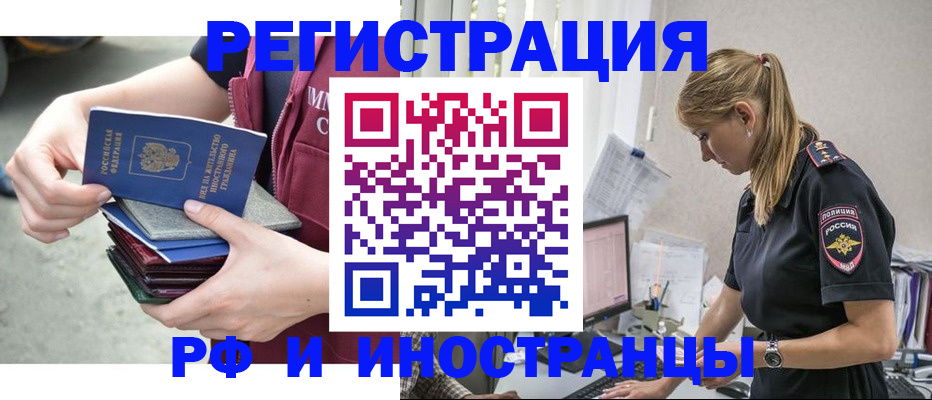 временная прописка в Людиново