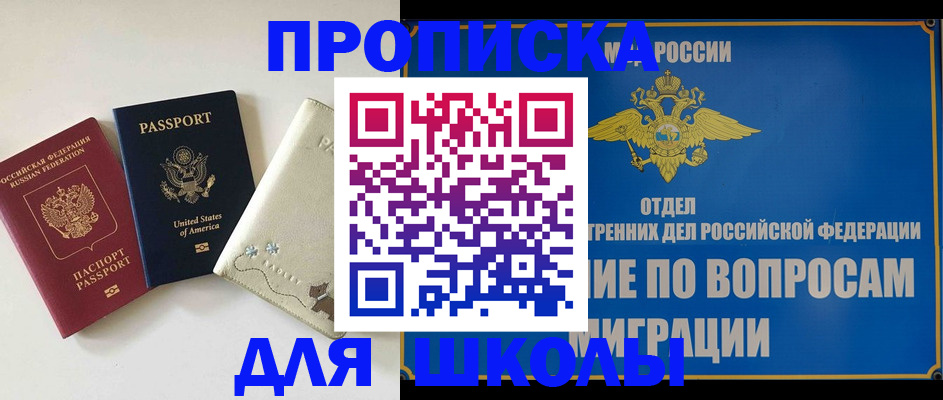 прописка штамп в Людиново