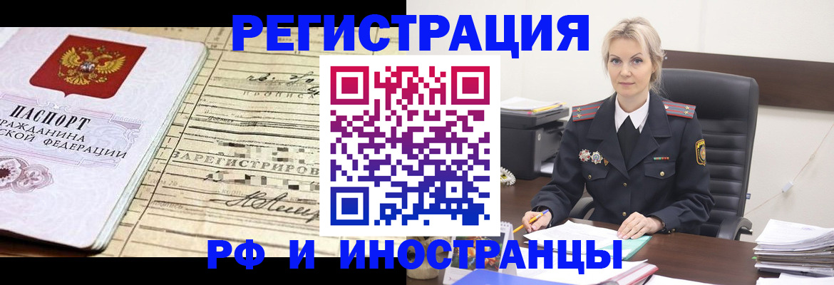 прописка регистрация в Людиново